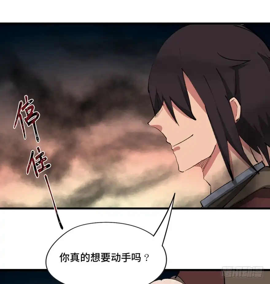 《心跳300秒》第一三四话·弱 点 第81页