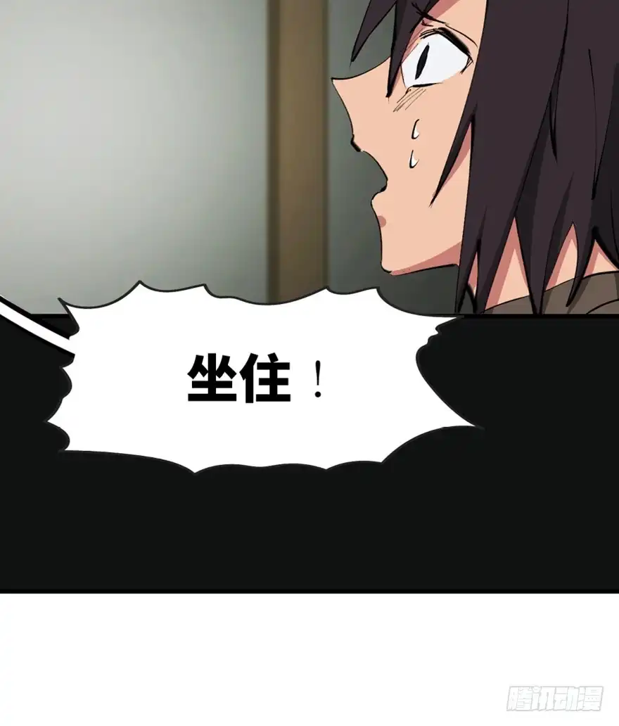《心跳300秒》第一三四话·弱 点 第98页
