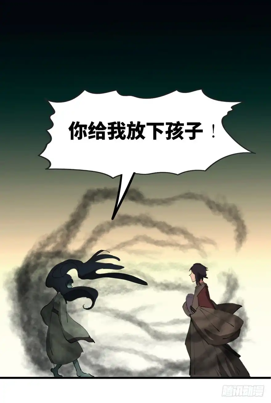 《心跳300秒》第一三四话·弱 点 第80页