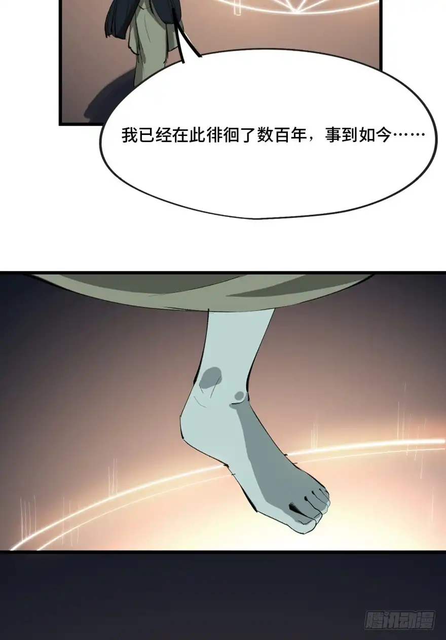 《心跳300秒》第一三四话·弱 点 第89页
