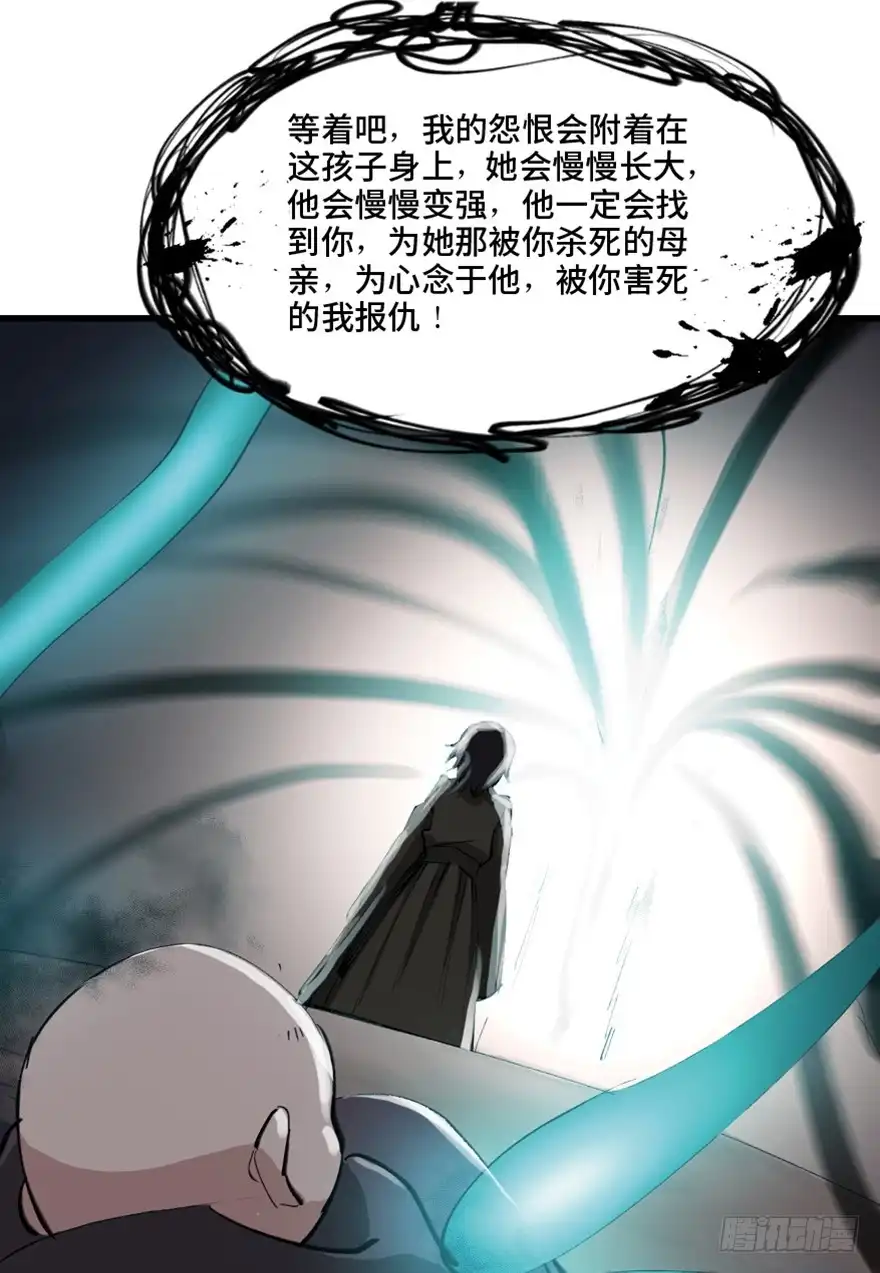 《心跳300秒》第一三四话·弱 点 第94页