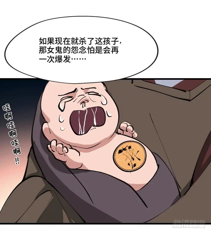 《心跳300秒》第一三四话·弱 点 第105页
