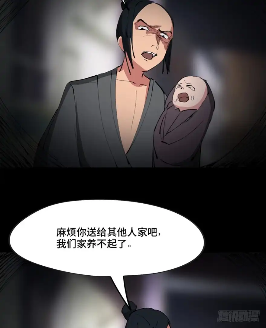 《心跳300秒》第一三四话·弱 点 第53页