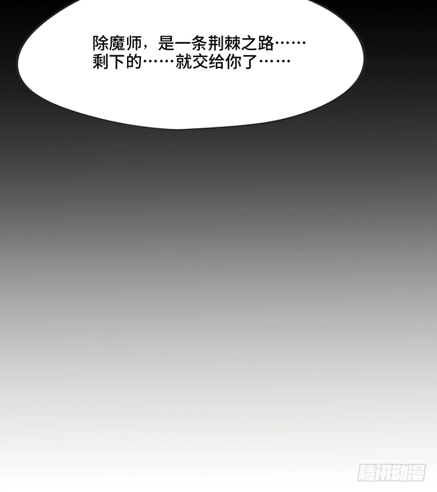 《心跳300秒》第一三四话·弱 点 第104页