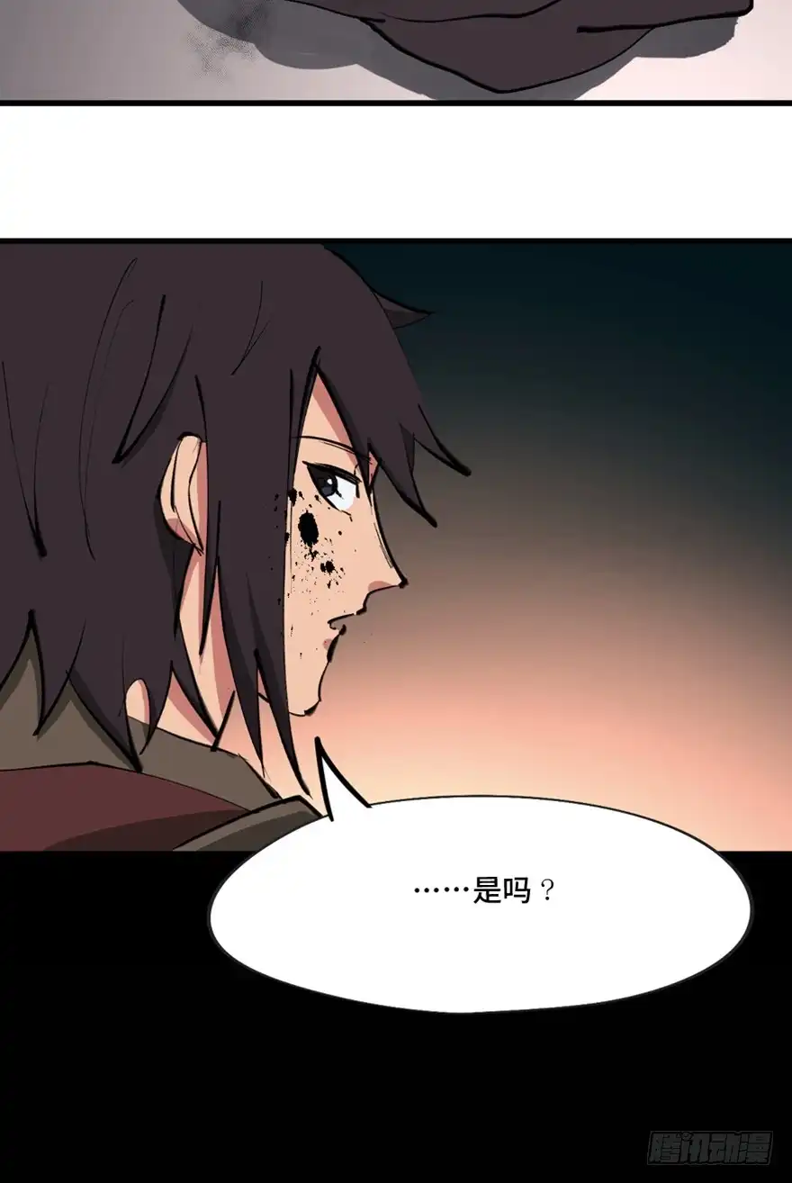 《心跳300秒》第一三四话·弱 点 第96页