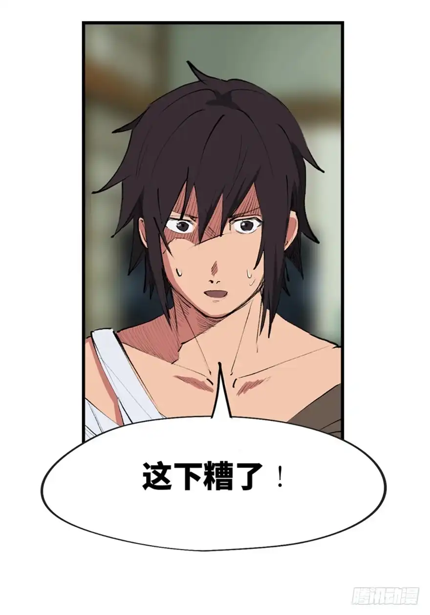 《心跳300秒》第一三四话·弱 点 第34页