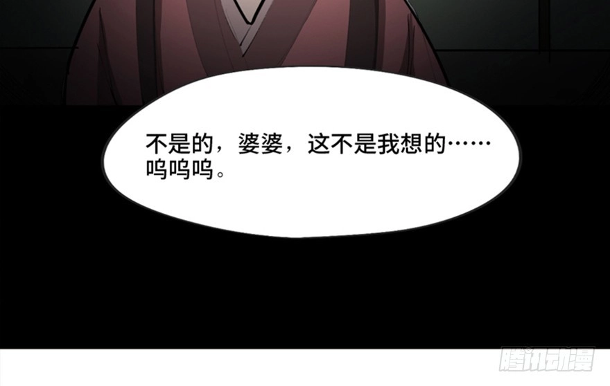 《心跳300秒》第一三四话·弱 点 第58页