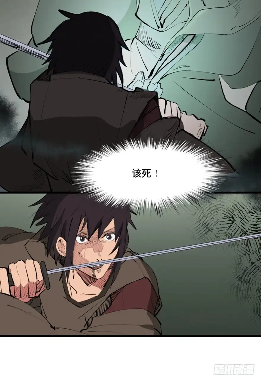 《心跳300秒》第一三四话·弱 点 第2页