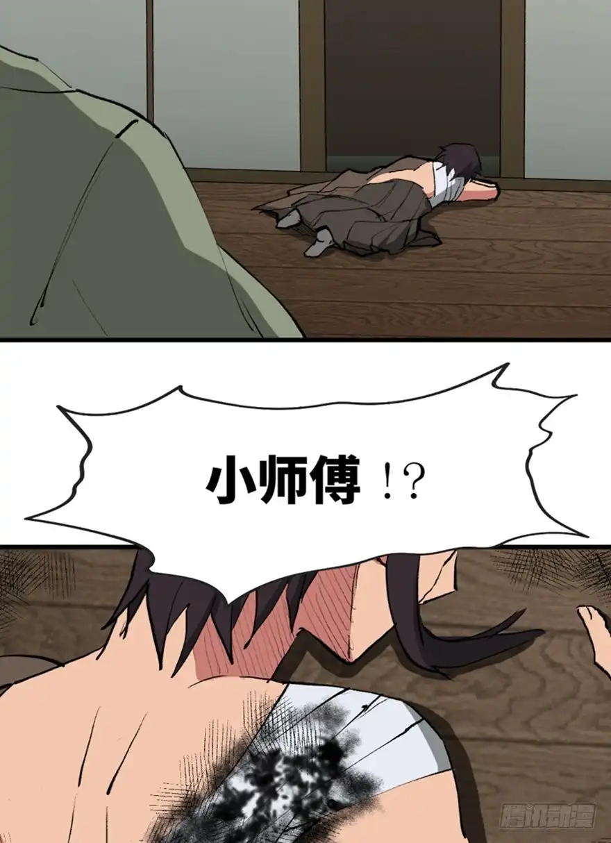《心跳300秒》第一三四话·弱 点 第40页