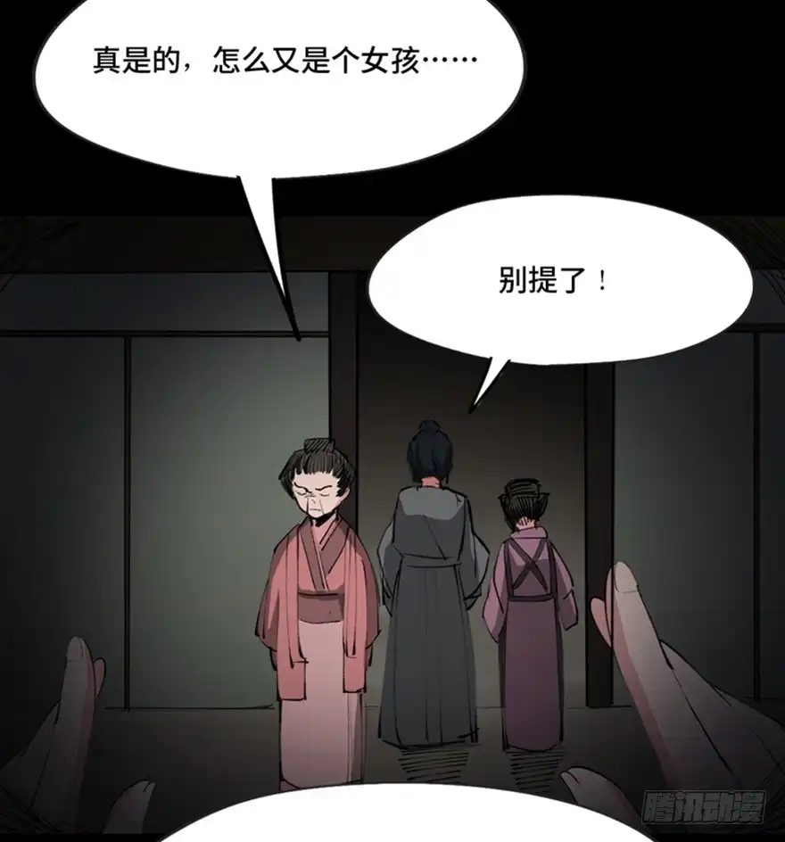 《心跳300秒》第一三四话·弱 点 第56页