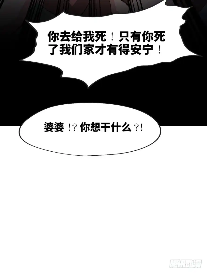 《心跳300秒》第一三四话·弱 点 第60页