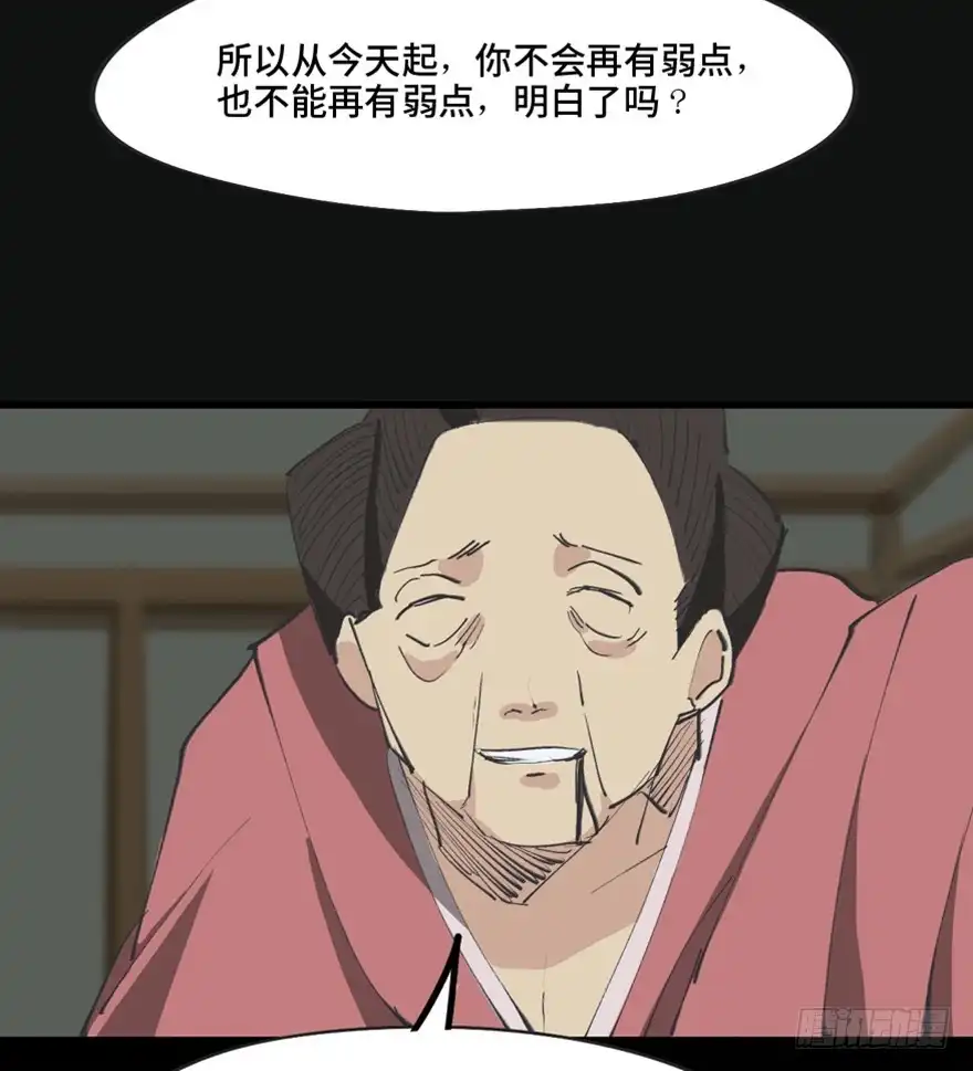 《心跳300秒》第一三四话·弱 点 第103页
