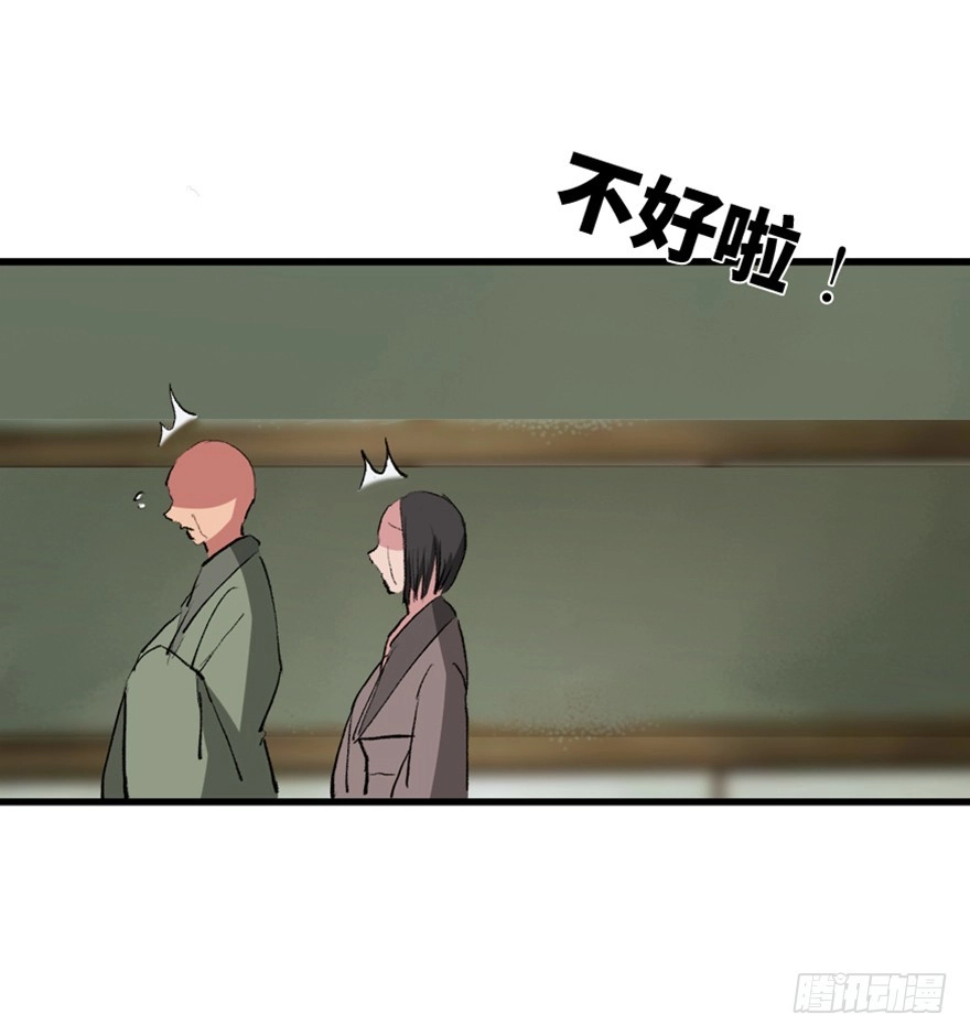 《心跳300秒》第一三四话·弱 点 第29页