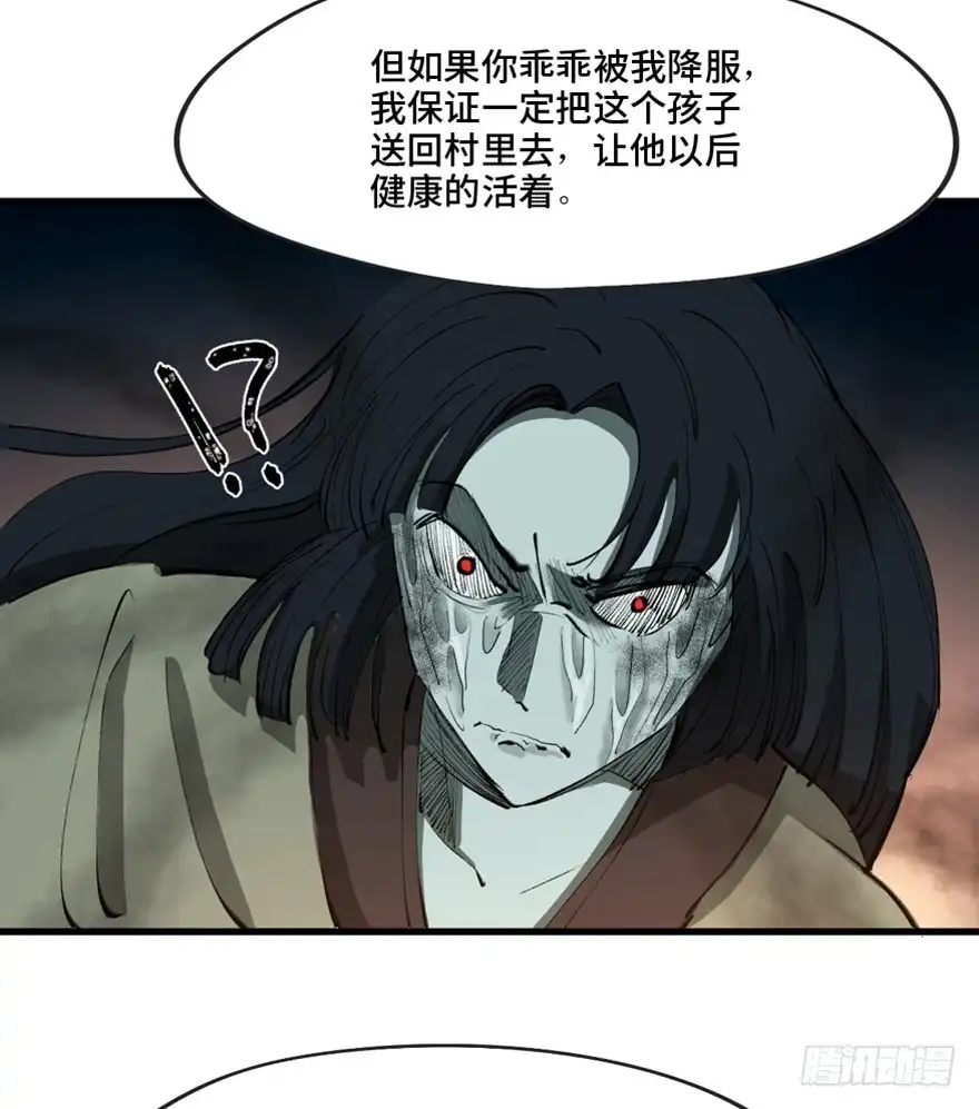《心跳300秒》第一三四话·弱 点 第83页