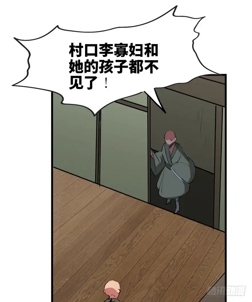 《心跳300秒》第一三四话·弱 点 第30页