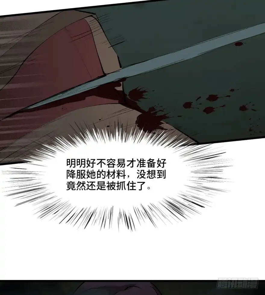 《心跳300秒》第一三四话·弱 点 第4页