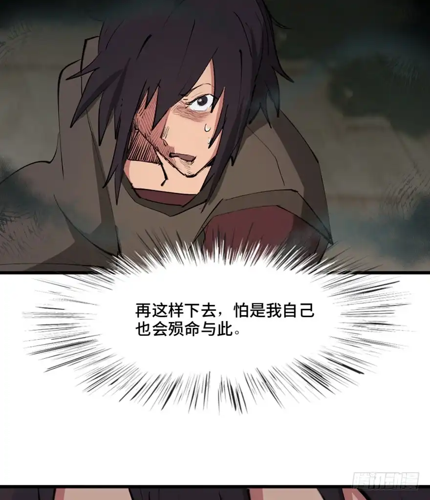 《心跳300秒》第一三四话·弱 点 第5页