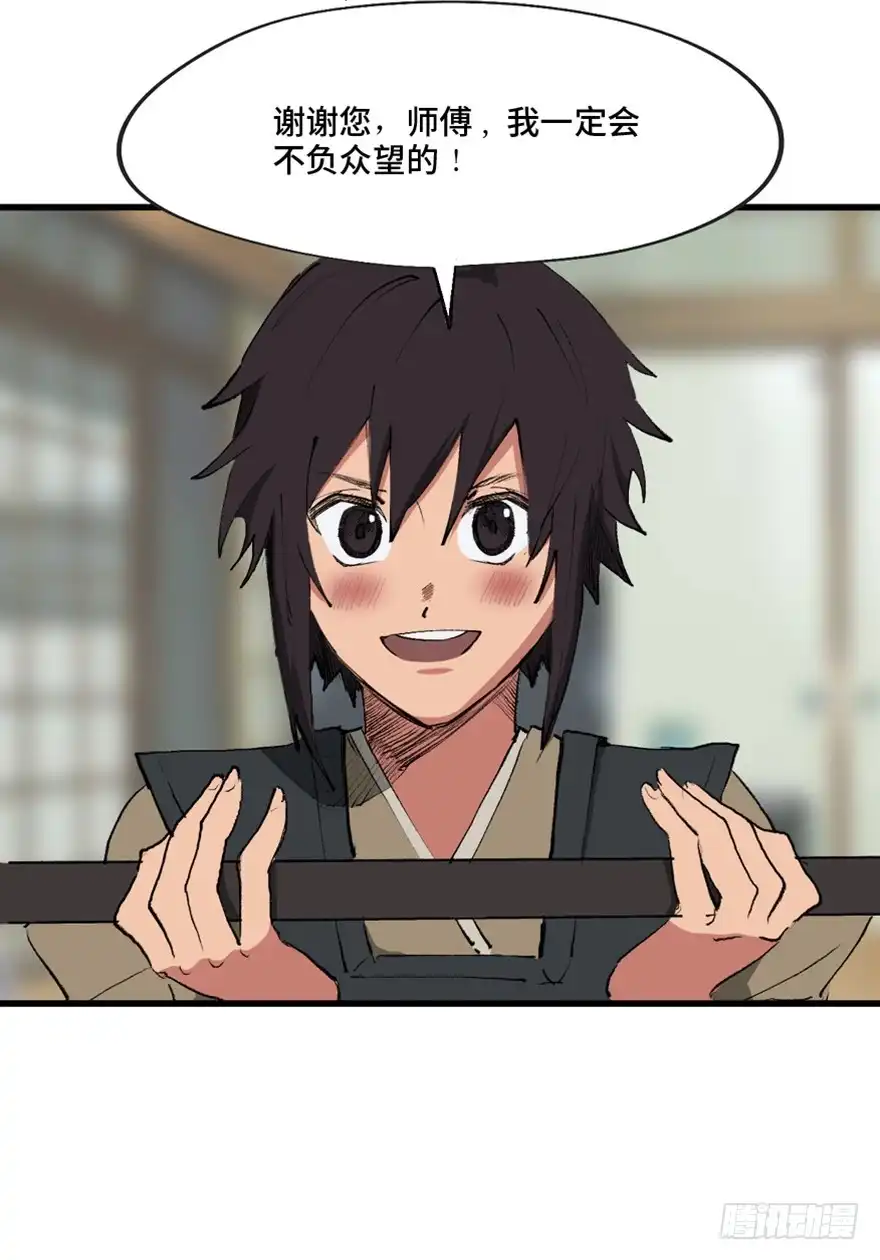 《心跳300秒》第一三四话·弱 点 第13页