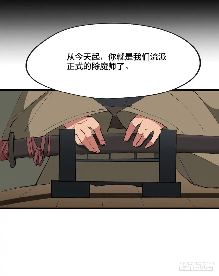 《心跳300秒》第一三四话·弱 点 第12页