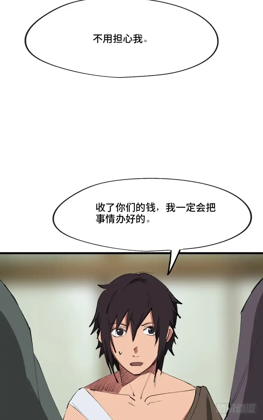 《心跳300秒》第一三四话·弱 点 第27页