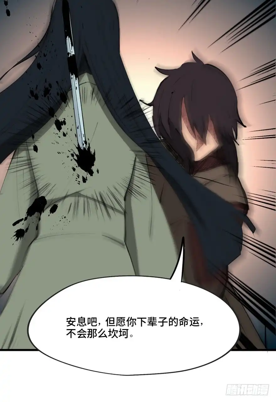 《心跳300秒》第一三四话·弱 点 第92页