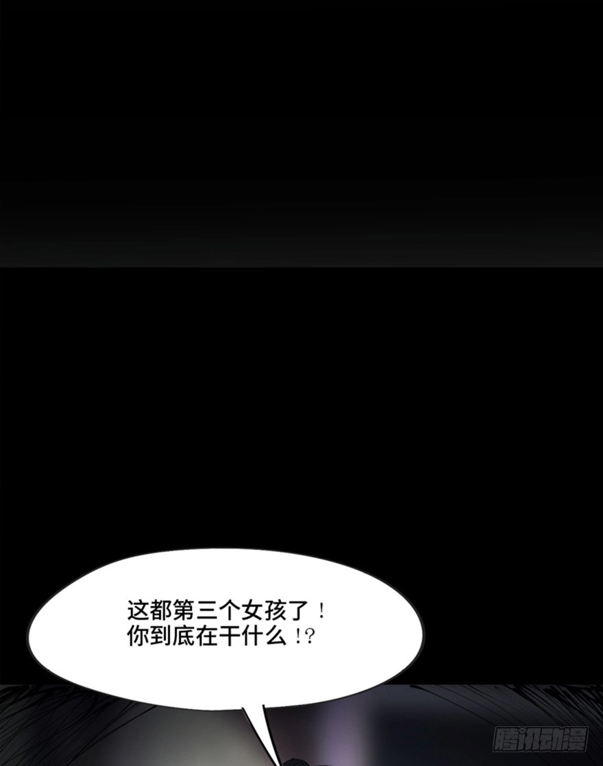 《心跳300秒》第一三四话·弱 点 第52页