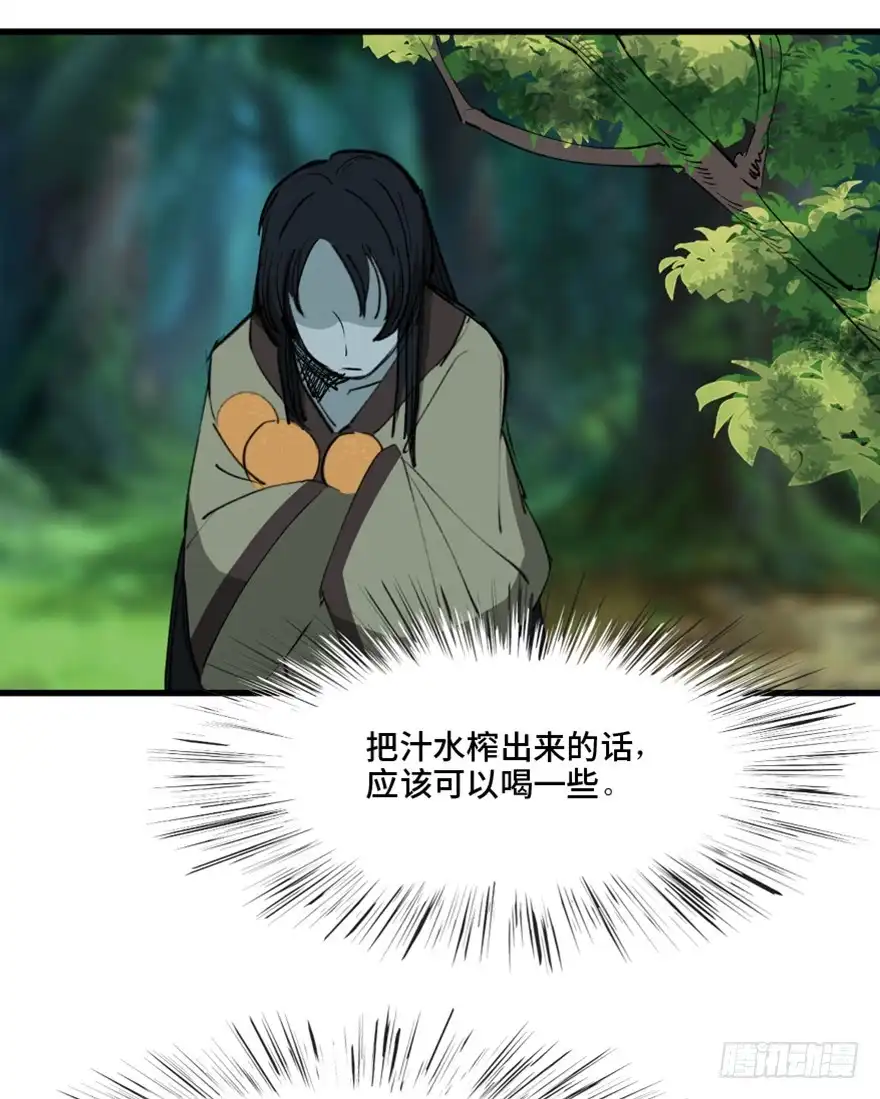 《心跳300秒》第一三四话·弱 点 第67页