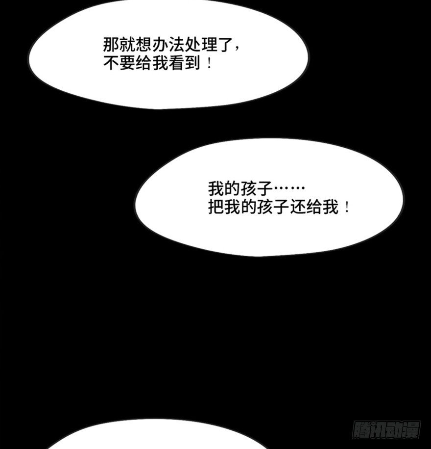 《心跳300秒》第一三四话·弱 点 第55页