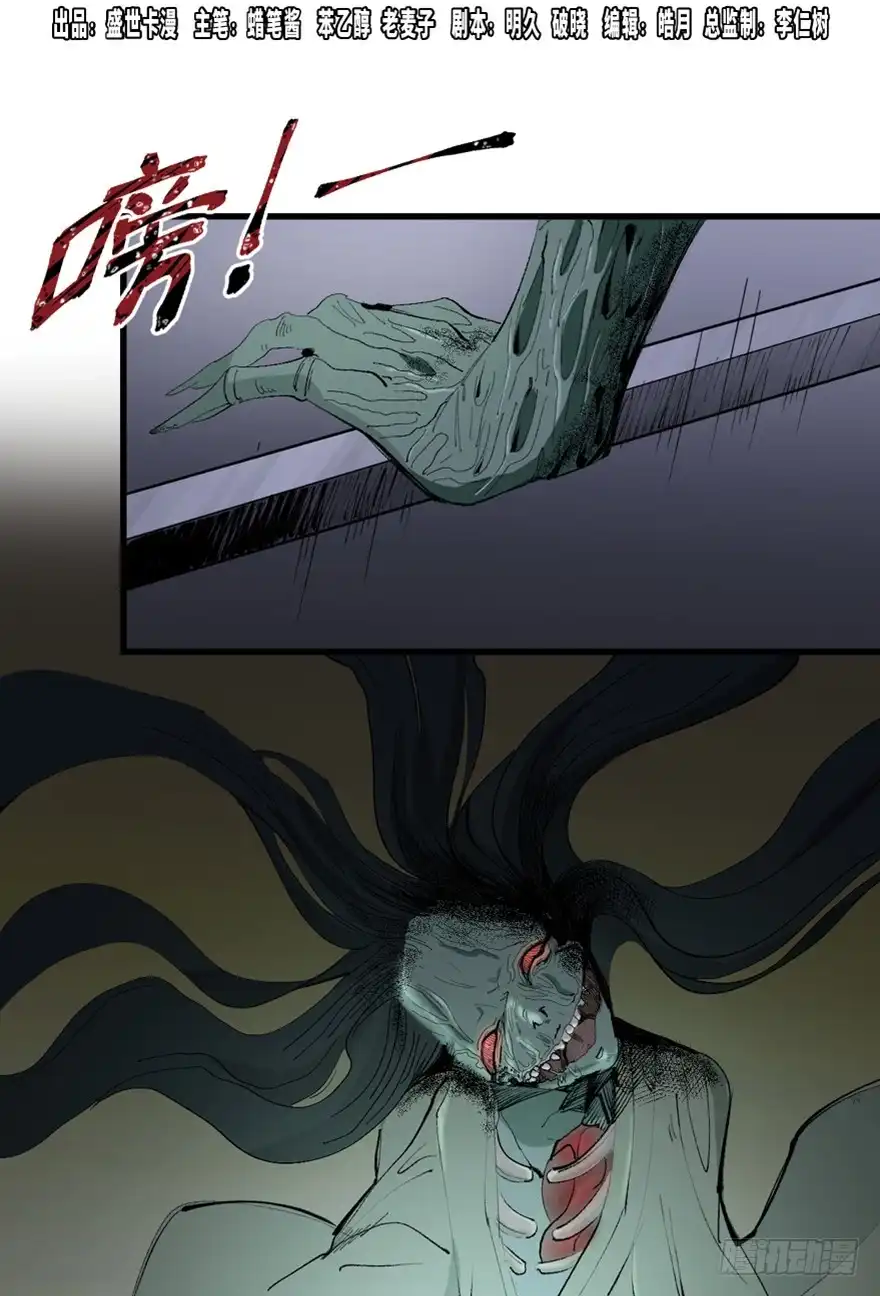 《心跳300秒》第一三四话·弱 点 第1页