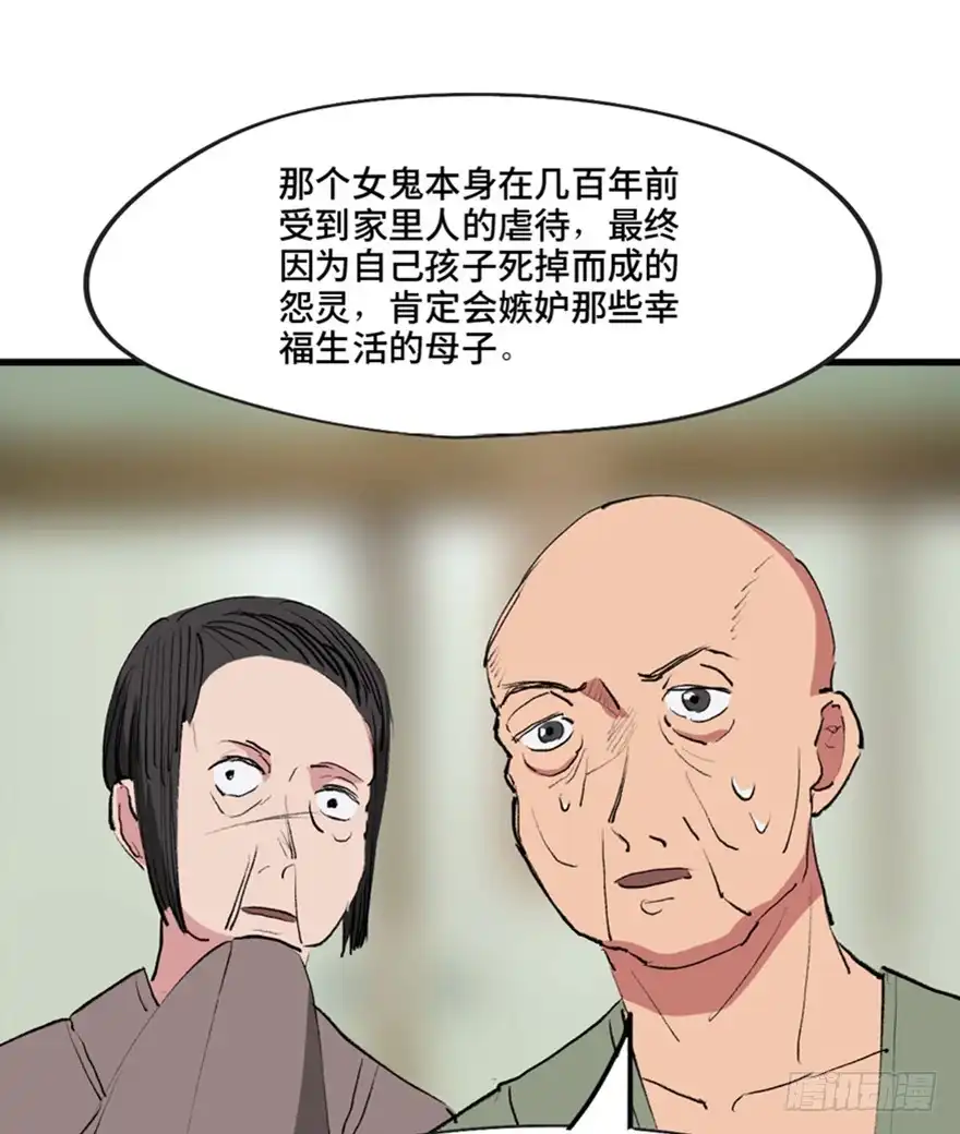 《心跳300秒》第一三四话·弱 点 第36页