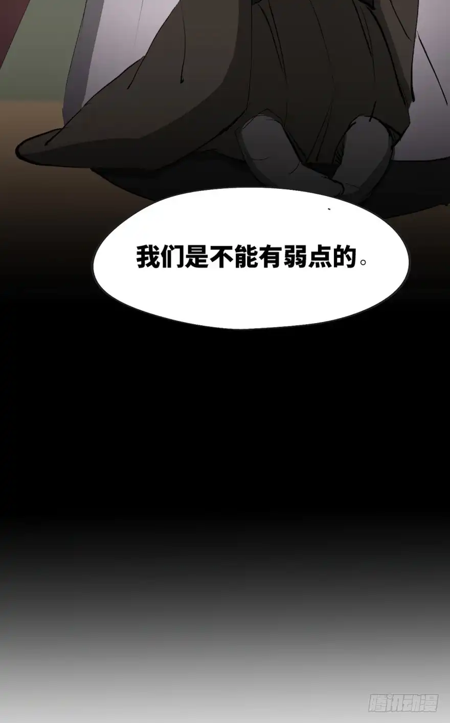 《心跳300秒》第一三四话·弱 点 第19页