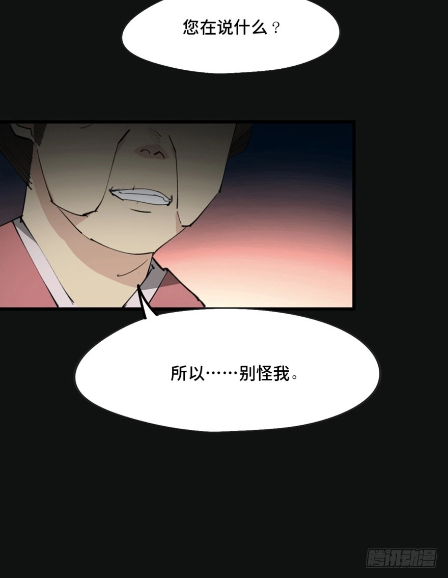 《心跳300秒》第一三四话·弱 点 第100页