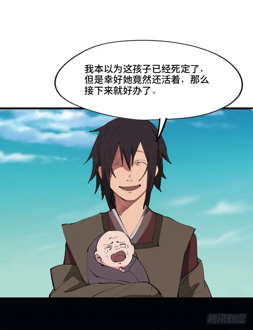 《心跳300秒》第一三四话·弱 点 第79页