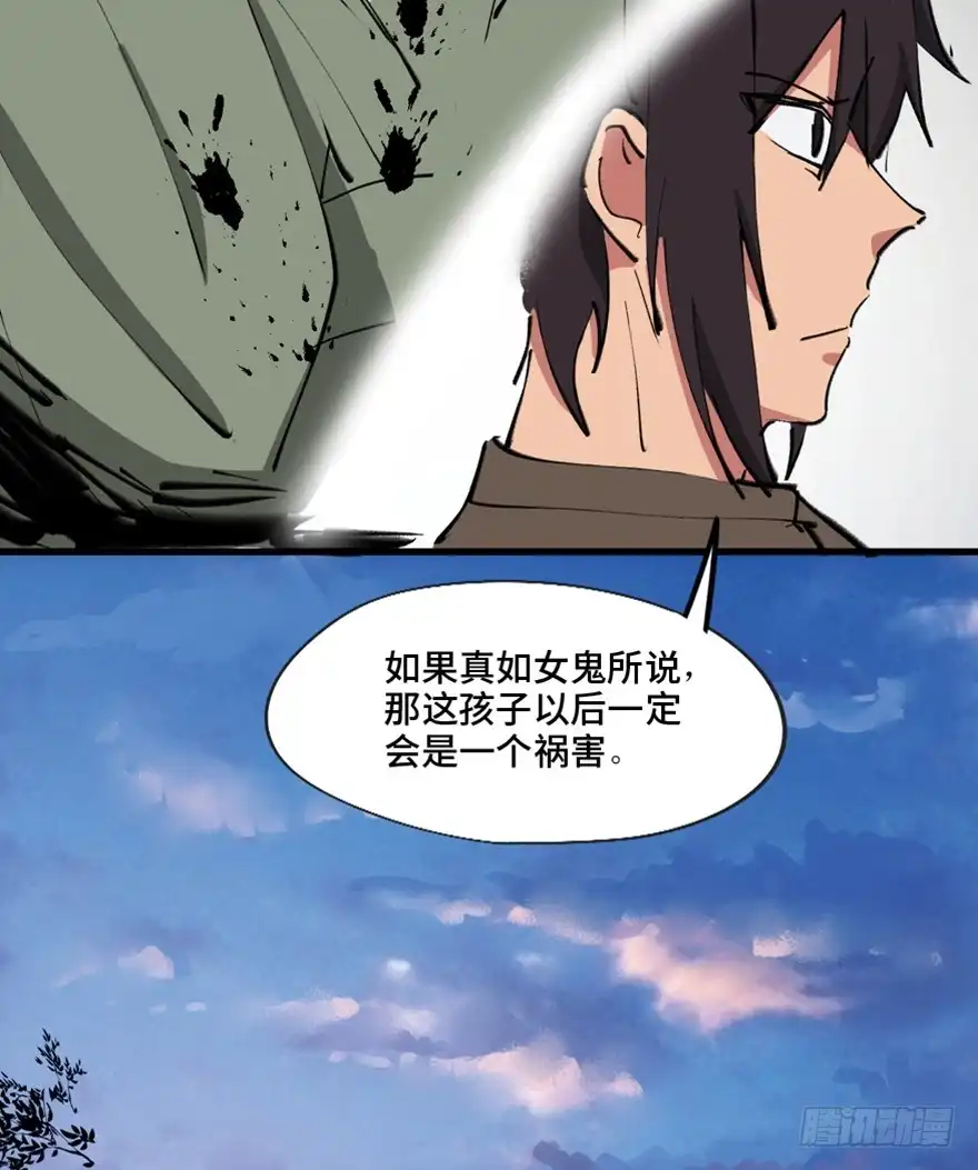 《心跳300秒》第一三四话·弱 点 第108页