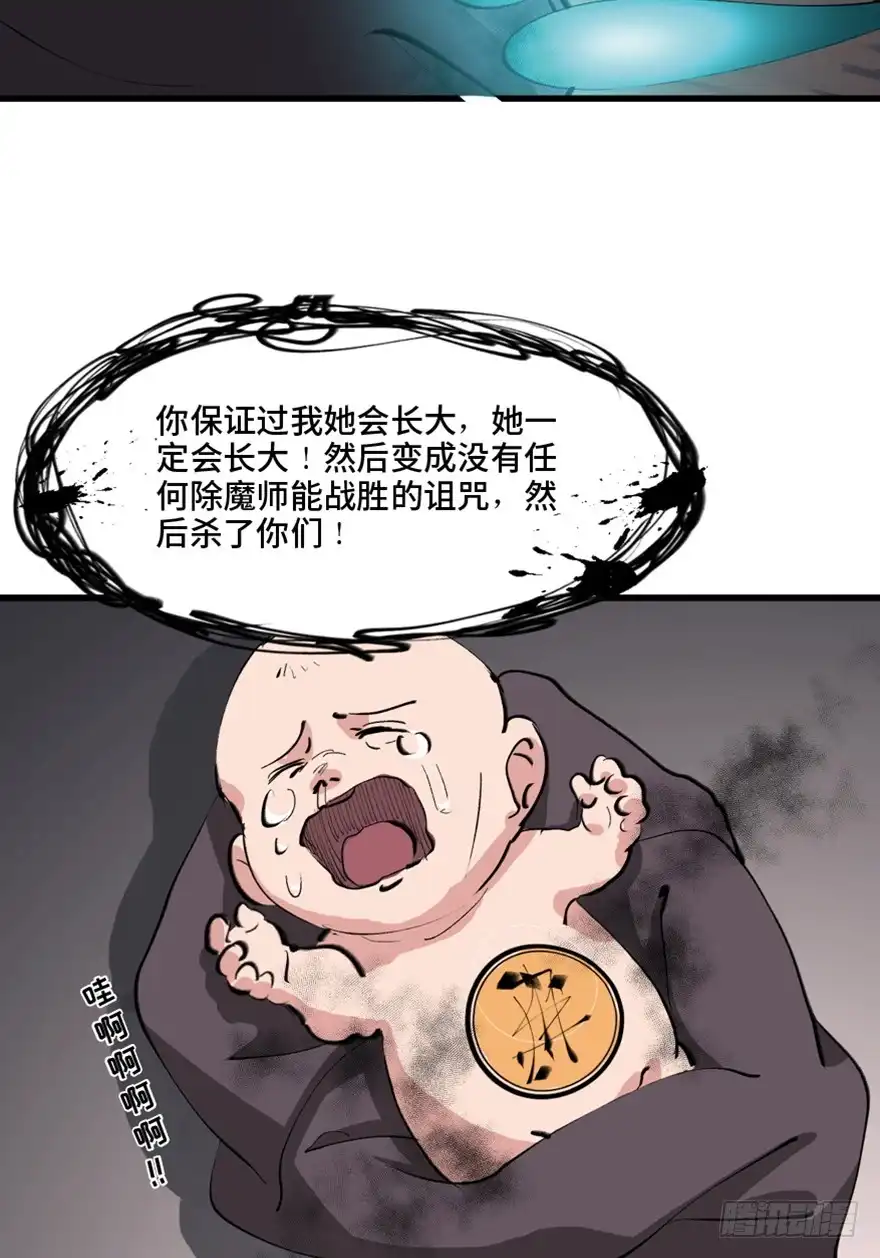 《心跳300秒》第一三四话·弱 点 第95页