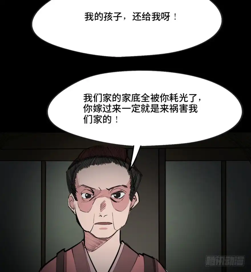 《心跳300秒》第一三四话·弱 点 第57页