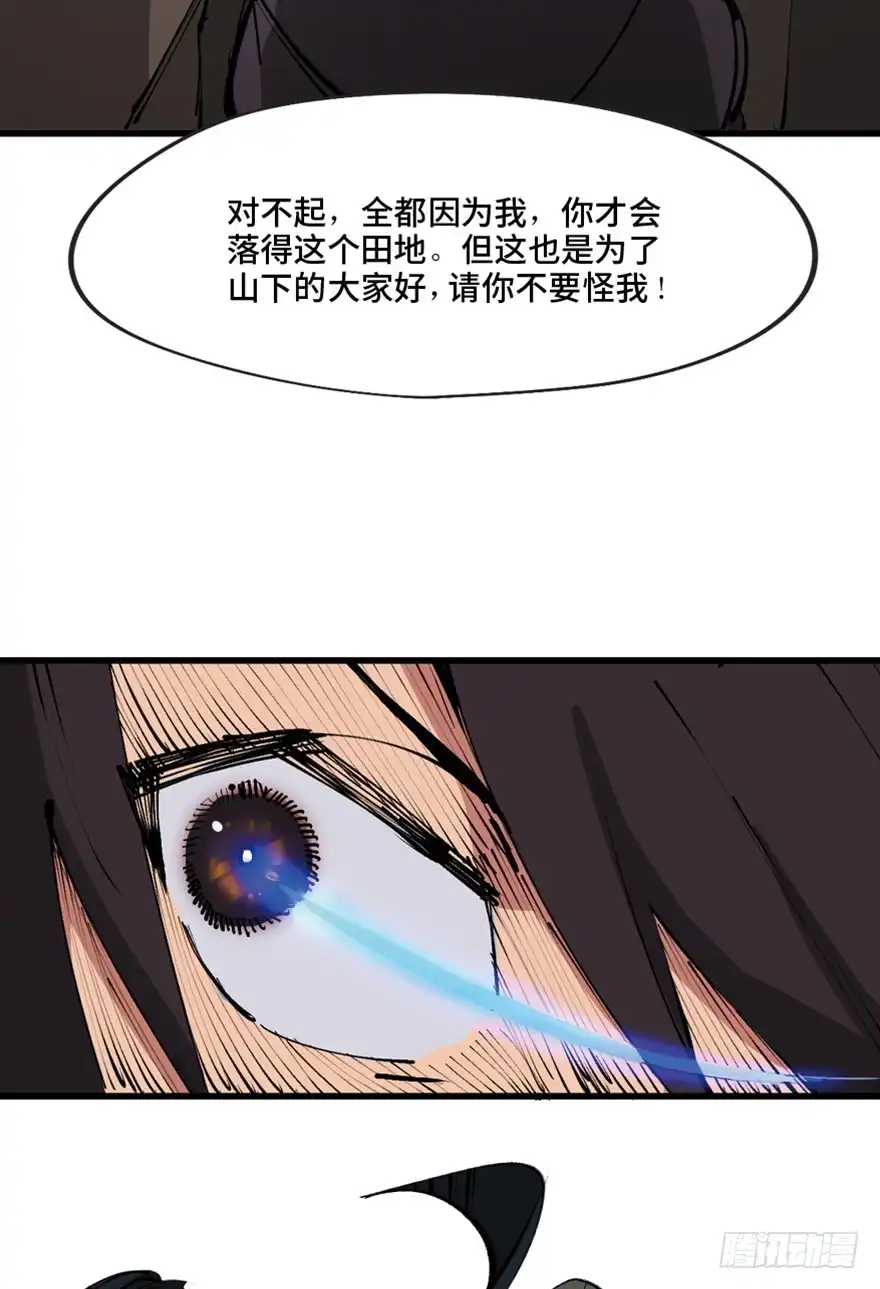 《心跳300秒》第一三四话·弱 点 第74页