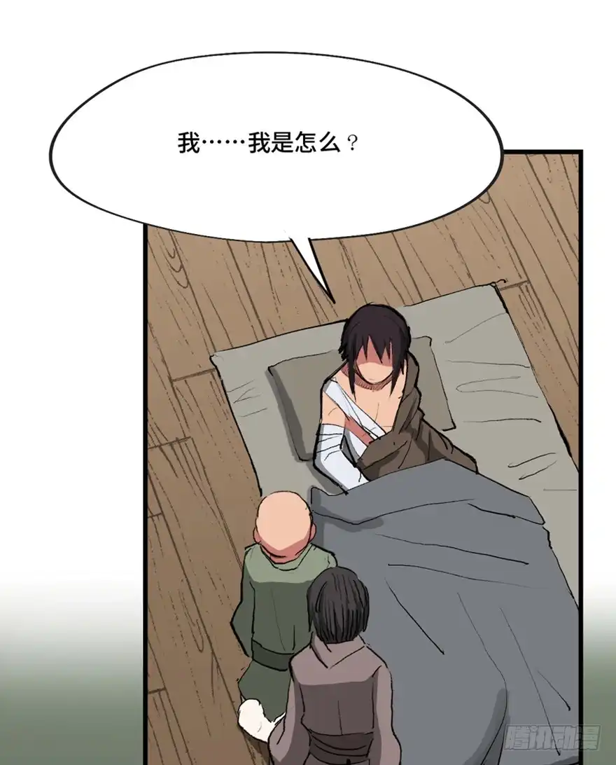《心跳300秒》第一三四话·弱 点 第22页