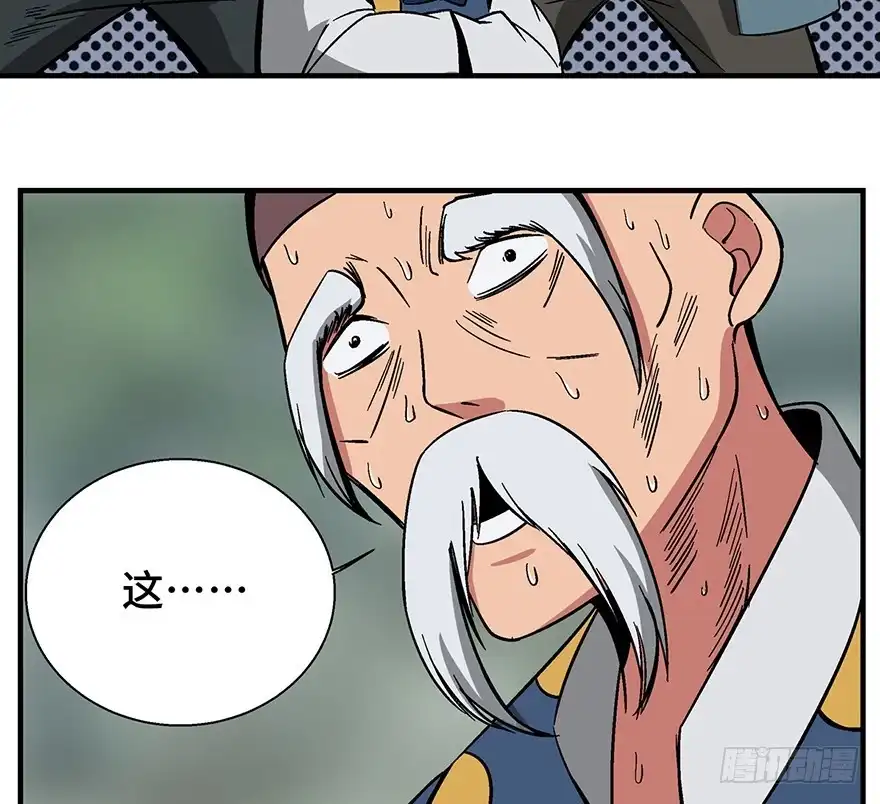 《心跳300秒》第一三五话·豆 花 第33页