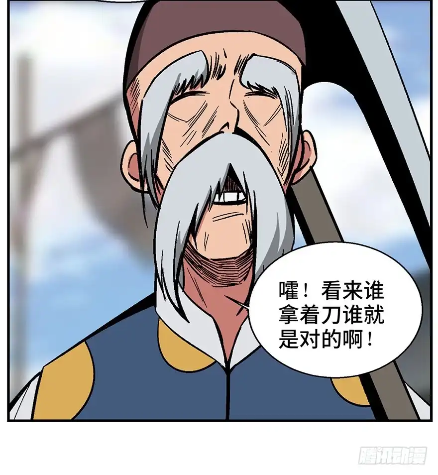 《心跳300秒》第一三五话·豆 花 第63页
