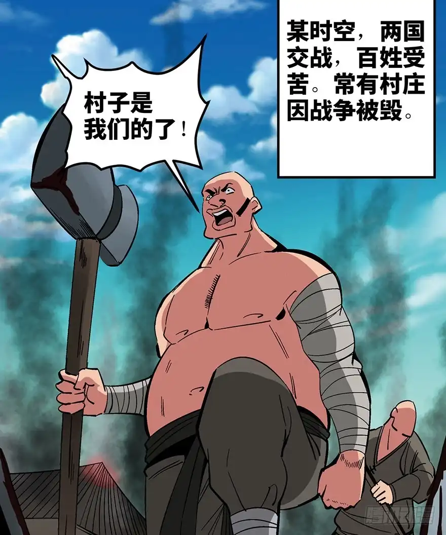 《心跳300秒》第一三五话·豆 花 第2页