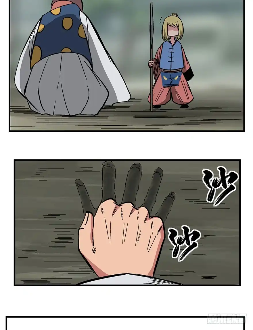 《心跳300秒》第一三五话·豆 花 第37页