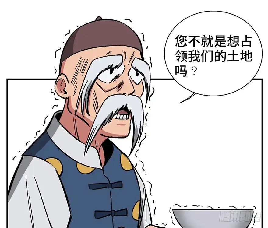 《心跳300秒》第一三五话·豆 花 第41页