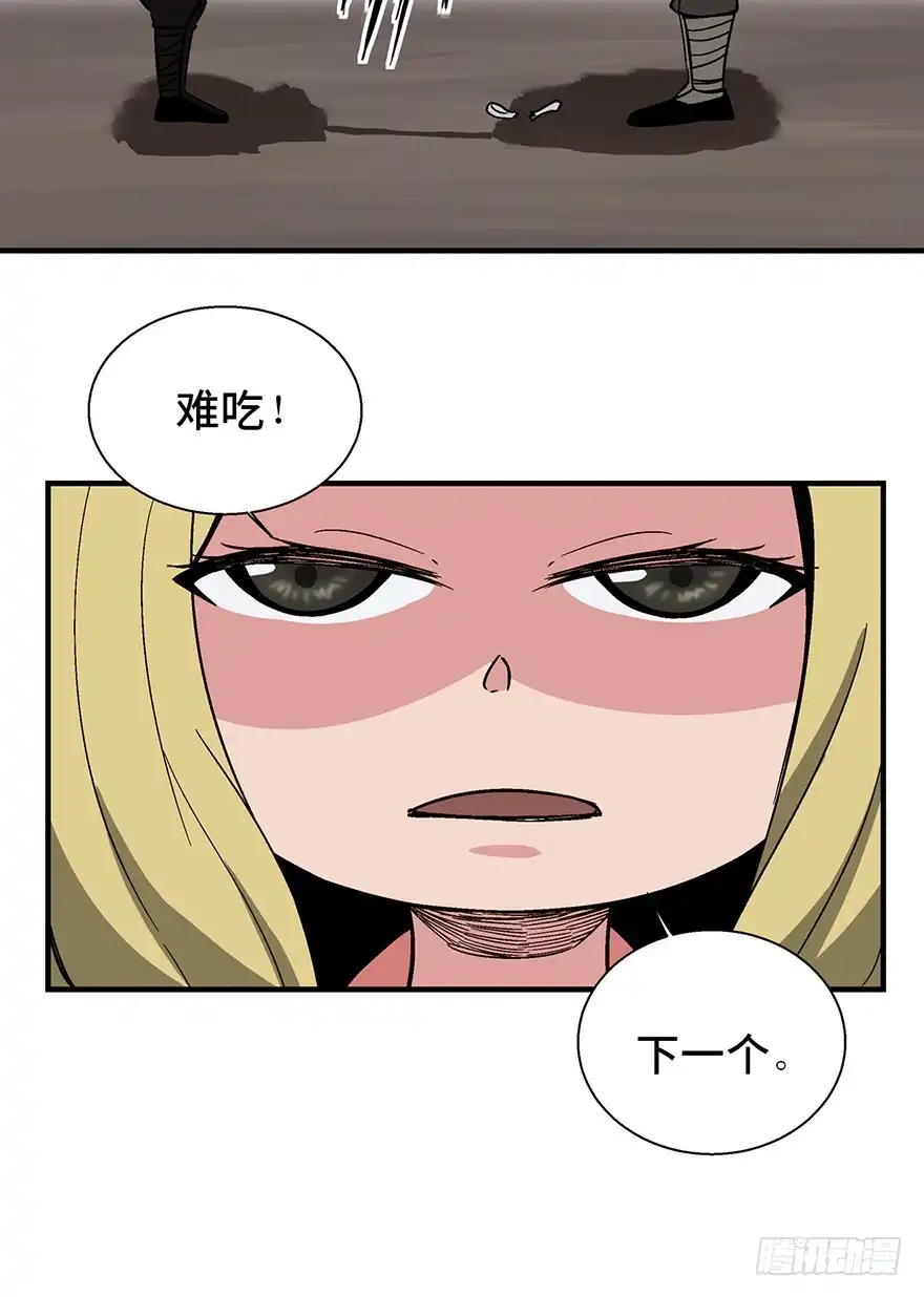 《心跳300秒》第一三五话·豆 花 第65页
