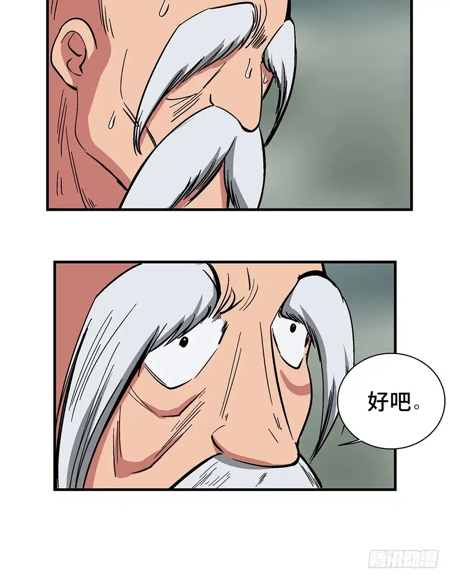 《心跳300秒》第一三五话·豆 花 第35页