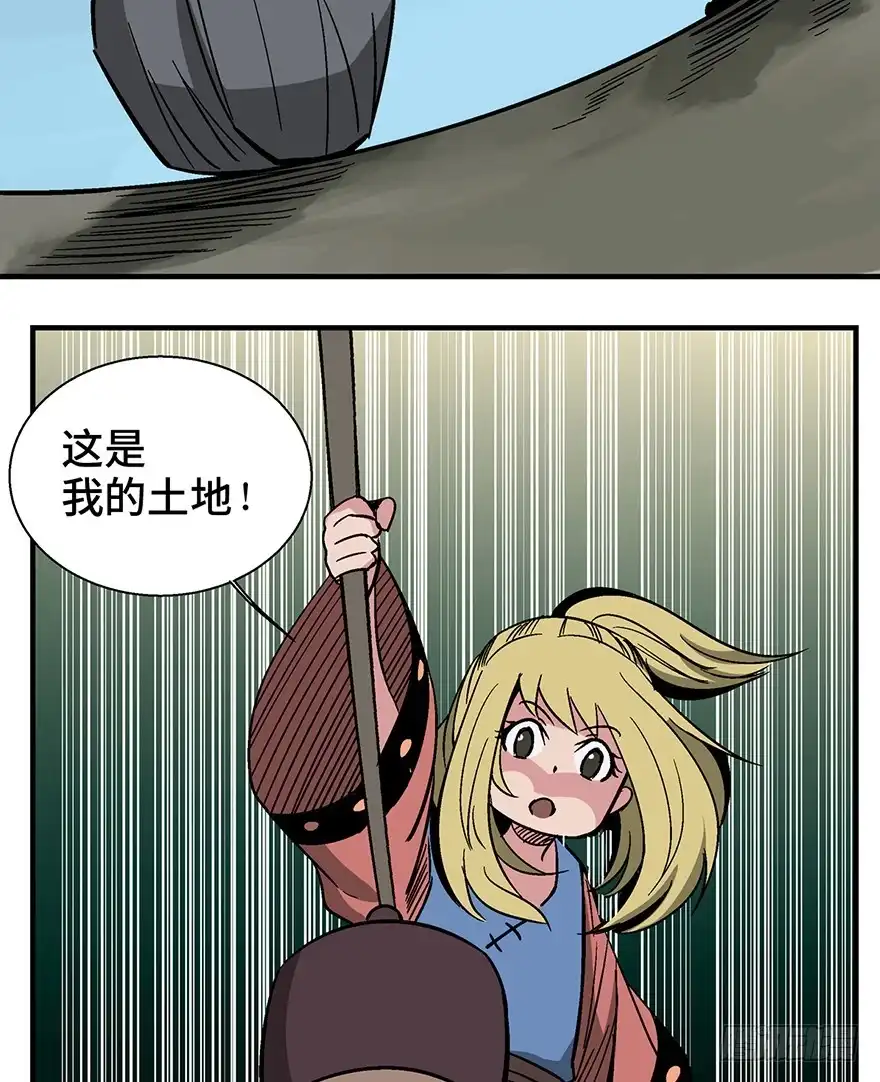 《心跳300秒》第一三五话·豆 花 第53页