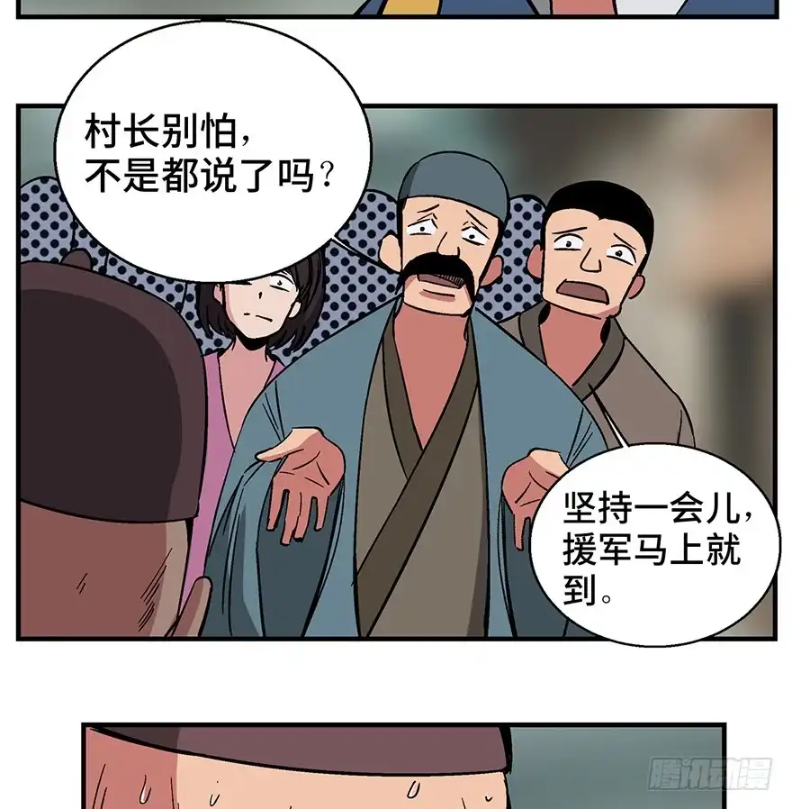 《心跳300秒》第一三五话·豆 花 第34页