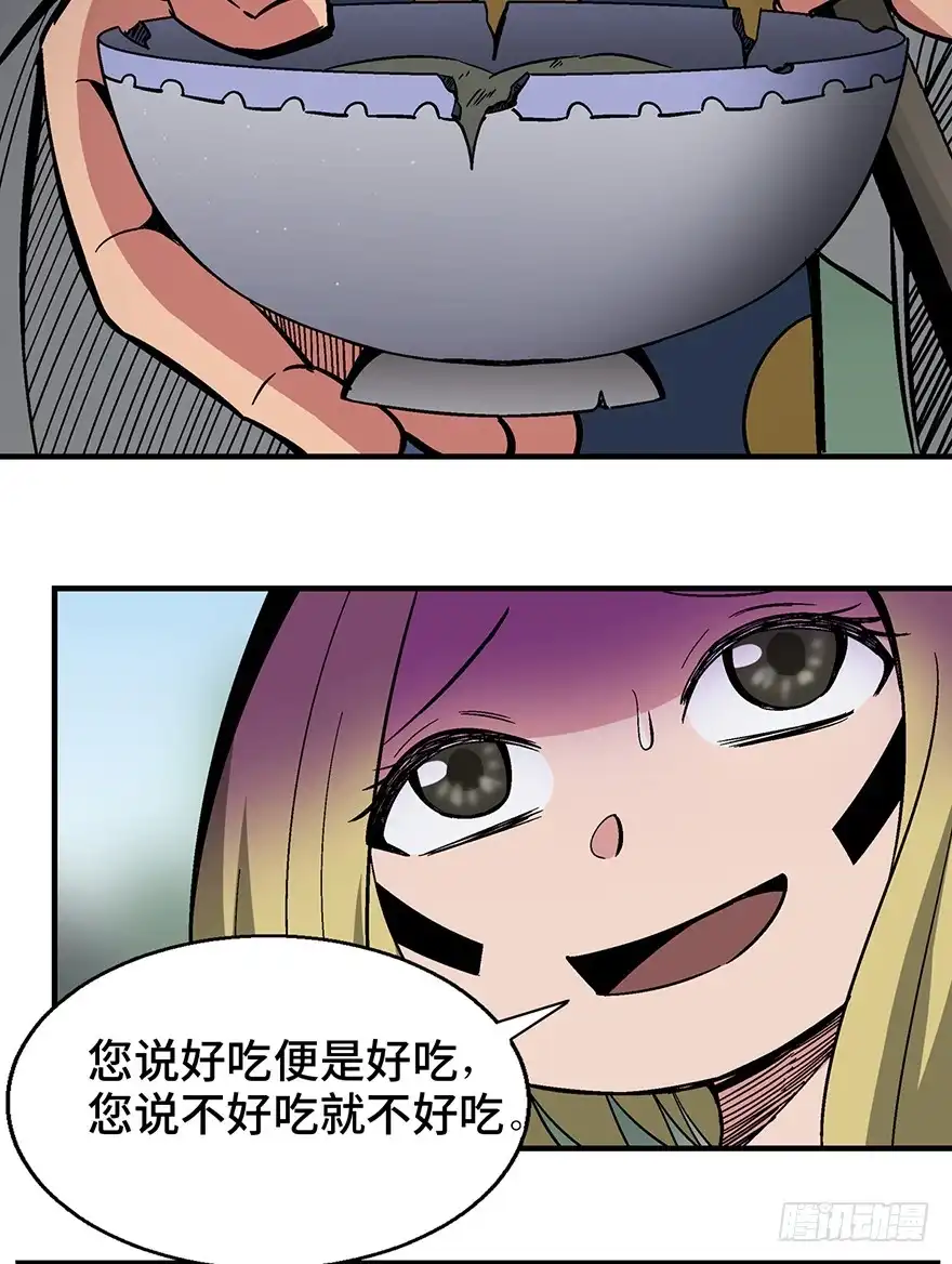 《心跳300秒》第一三五话·豆 花 第62页