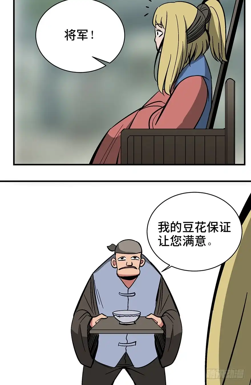 《心跳300秒》第一三五话·豆 花 第25页