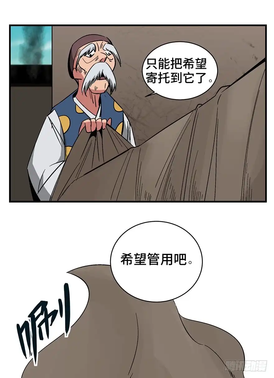 《心跳300秒》第一三五话·豆 花 第7页